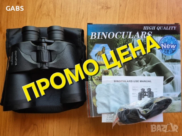 Бинокъл Олимпус /10×50/,Olympus 10×50