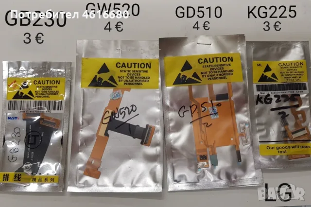 Лентови кабели за LG KG290,KG280,KG220,KU380,KE600,KE800,KF600,KF510,KS360,KU580,KP500,KF750,KU385, снимка 5 - Резервни части за телефони - 56233680