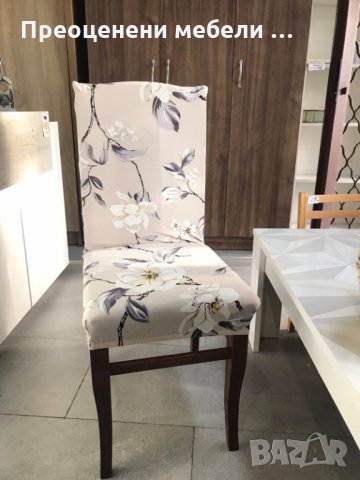 Калъф за стол /еластичен / Различни цветове, снимка 7 - Други - 34268531