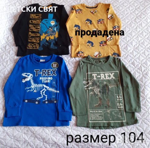 Нови детски долнища , блузи , пижами и клинове, снимка 9 - Детски анцузи и суичери - 38788666