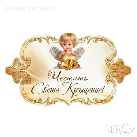 Книга,табели за  кръщене,моминско парти ,младоженци ,булка ,бебе и други материали, снимка 10 - Декорация за дома - 46681662