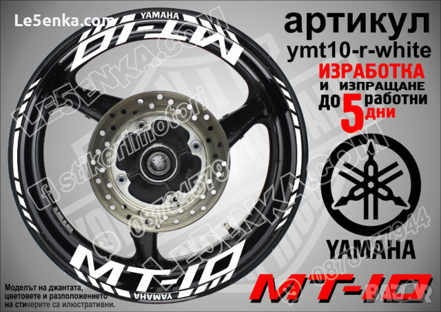 Yamaha MT-10 кантове и надписи за джанти ymt10-r-black, снимка 8 - Аксесоари и консумативи - 44781655