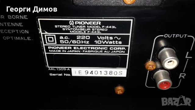 Усилвател PIONEER A-333 + F-443L, снимка 11 - Ресийвъри, усилватели, смесителни пултове - 50105153