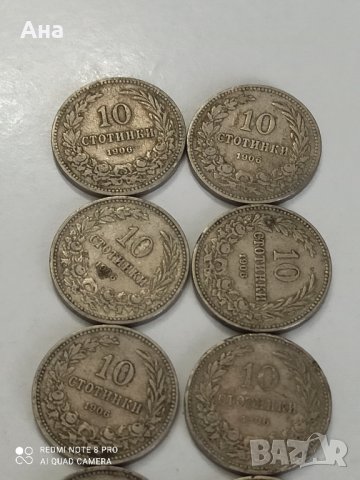 Лот монети 5 10 20 Ст 1906 г, снимка 14 - Нумизматика и бонистика - 41832556