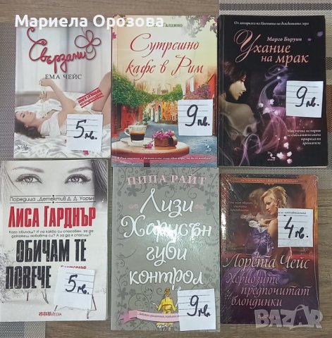 Продавам книги