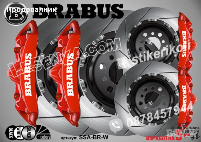 Надписи за капаци на спирачни апарати MPower PORSCHE AUDI Ceramic AMG BRABUS Brembo, снимка 7 - Аксесоари и консумативи - 25973363