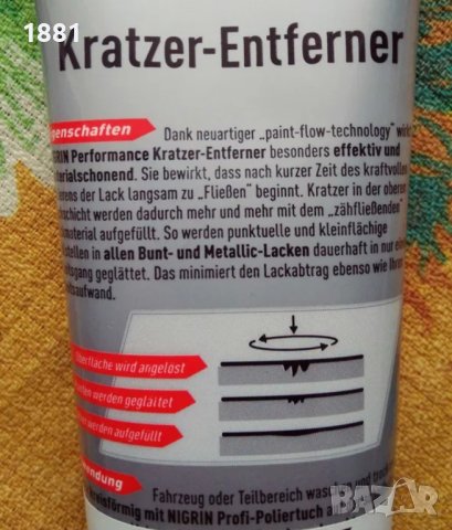 Австрийски препарат NIGRIN за отстраняване на драскотини и неравности по автомобила., снимка 2 - Аксесоари и консумативи - 34944074
