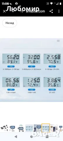 Многопараметърен тестер за качество на водата APP Дистанционно управление PH EC TDS Salt SG

, снимка 8 - Аквариуми - 48440177