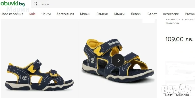 Сандали Timberland 33 н. - 59 лв, снимка 8 - Детски сандали и чехли - 51419689