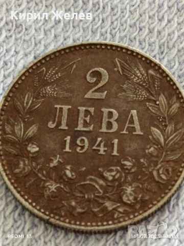 Рядка монета 2 лева 1941г. Царство България уникат за КОЛЕКЦИОНЕРИ 40018