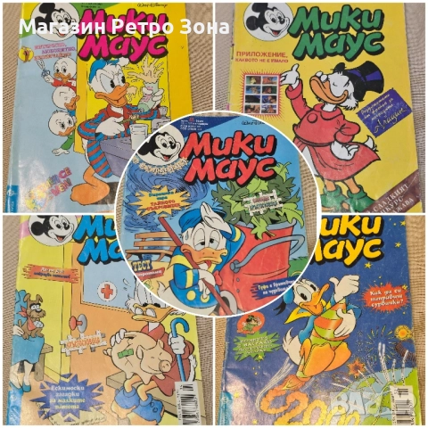 Комикси Мики Маус - различни броеве от различни години