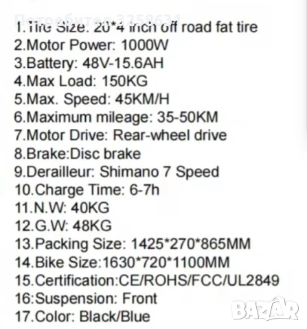 Колело електрическо, снимка 2 - Велосипеди - 53288970