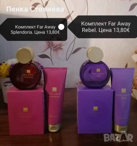 Дамски комплекти на AVON, снимка 2 - Дамски парфюми - 44846934
