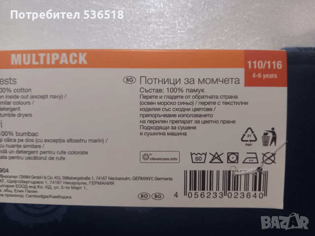 Комплект от 3 броя потници , снимка 2 - Детски тениски и потници - 52201137
