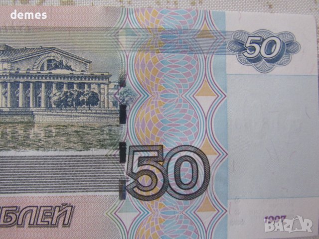 Русия, 100 рубли, 1997 г., UNC, снимка 5 - Нумизматика и бонистика - 39378950