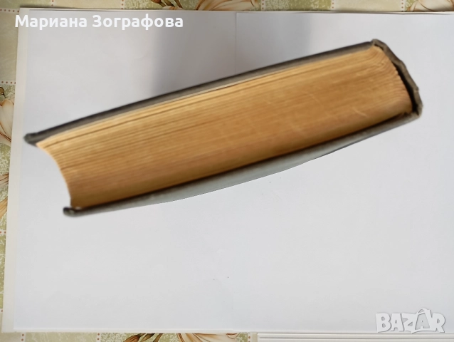 Ценни книги 8 бр., "История на Магията" Е. Леви, - "Тракийското изкуство" Венедиков, Библии илюстрир, снимка 5 - Други ценни предмети - 38543599