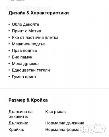 United Colors Of Benetton - оригинална тениска, снимка 4 - Бебешки блузки - 33879124