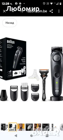 Тример за брада Braun Series 7 BT7441, тример за брада с професионални инструменти и 100 минути