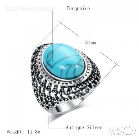 Пръстен с тюркоаз, снимка 4 - Пръстени - 40038696