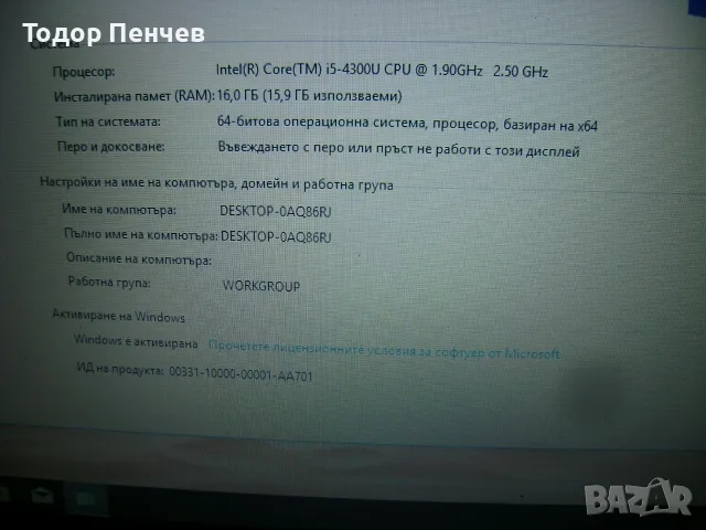 EliteBook 840 - Core i5 4 gen., 16 GB RAM, 256 GB SSD, зарядно, батерия, снимка 10 - Лаптопи за дома - 56048650