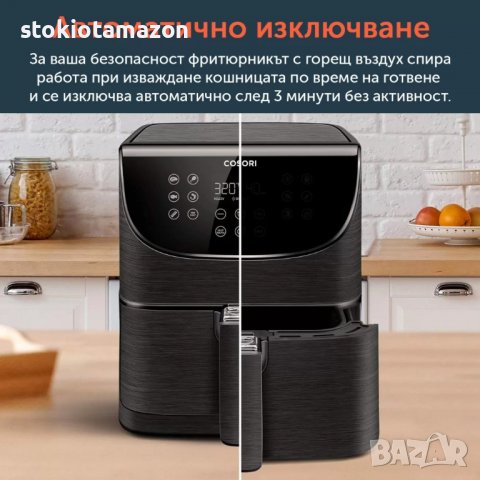 Фритюрник с горещ въздух Cosori Pro Air Fryer, Голям капацитет - 5.5L XXL, снимка 8 - Фритюрници - 38803423