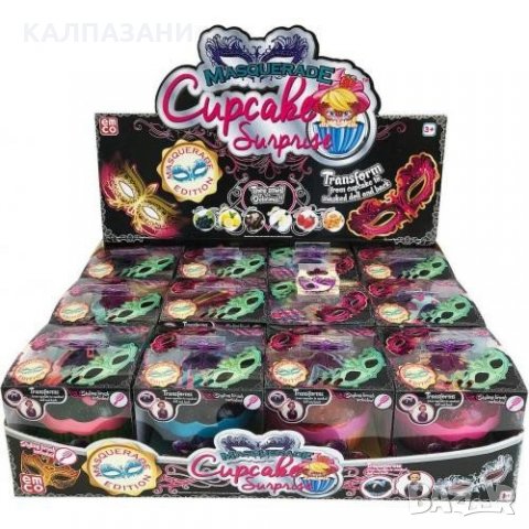 Cupcake Surprise MASQUERADE 1132