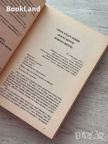 Колекция с книги на Учителят Петър Дънов , снимка 9 - Други - 53200098