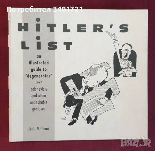 Третият райх - история, главни лица, бойни машини / 12 книги /, снимка 10 - Енциклопедии, справочници - 52488220
