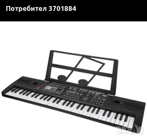 Ново 61-клавишно пиано