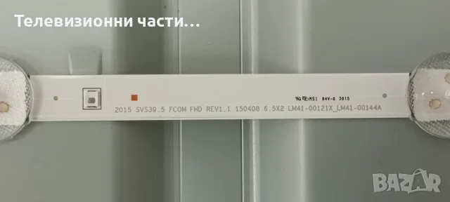 Samsung UE40J5000AW със счупен екран CY-JJ040BGNV2H/BN41-02098B BN94-09511A/BN44-00852A L48MSF_FDY, снимка 13 - Части и Платки - 55927588