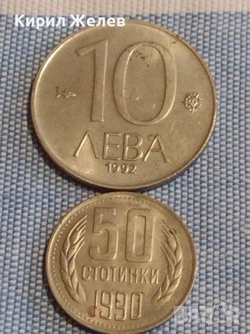 Лот монети 10 броя България от соца началото на демокрацията за КОЛЕКЦИЯ ДЕКОРАЦИЯ 30878, снимка 10 - Нумизматика и бонистика - 44488810