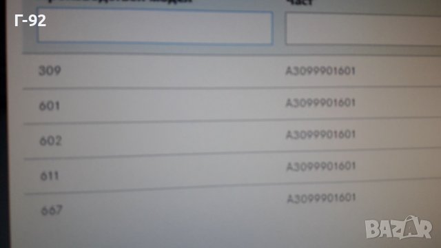 A3099901601**NEU**MERCEDES-BENZ**БОЛТ ЗА КАРДАНА**, снимка 4 - Части - 39558039