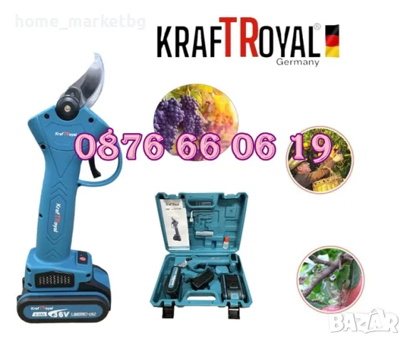 Акумулаторна лозарска ножица 36V 8Ah, Градинска акумулаторна ножица с 2 батерии