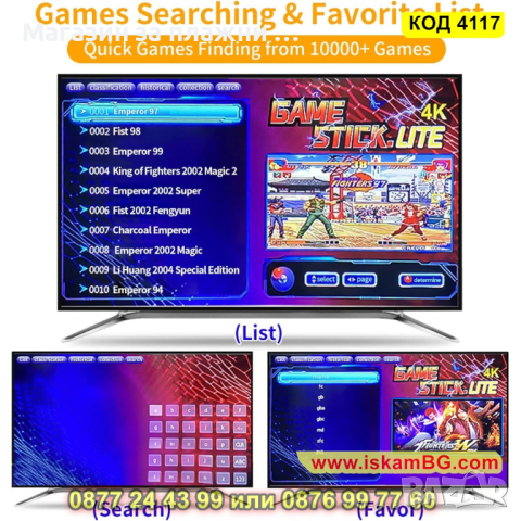 Конзола за телевизор с вградени 35 000 + ТВ игри и два безжични джойстика, игра за телевизор 4117, снимка 3 - Други игри и конзоли - 44698922