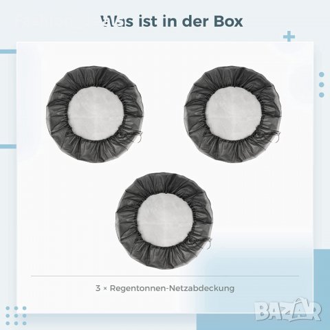 Нови 3 броя покривало капак защита дъжд листа животни градина двор, снимка 2 - Други - 39752047