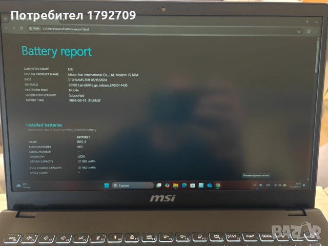 MSI MODERN 15 B7M ryzen 5 7430U, ram 16 gb/SSD 512gb, снимка 3 - Лаптопи за дома - 53845170