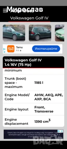 Бутала за голф 4 1.4 16v, снимка 5 - Части - 49599465