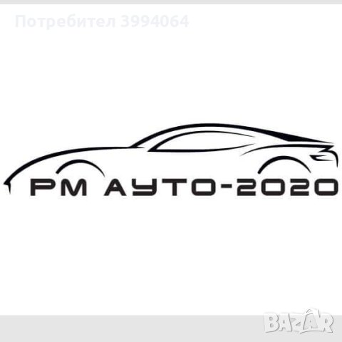 АВТОЧАСТИ И АВТОАКСЕСОАРИ НА ДОСТЪПНИ ЦЕНИ , снимка 2 - Части - 44305871