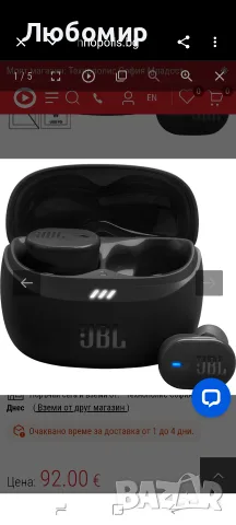 True wireless слушалки JBL TUNE BUDS 2 БЕЗЖИЧНА ВРЪЗКА, ЧЕРЕН
