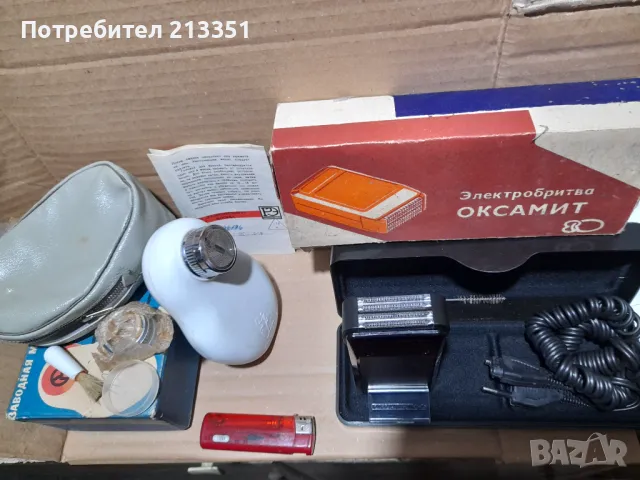 Самобръсначка