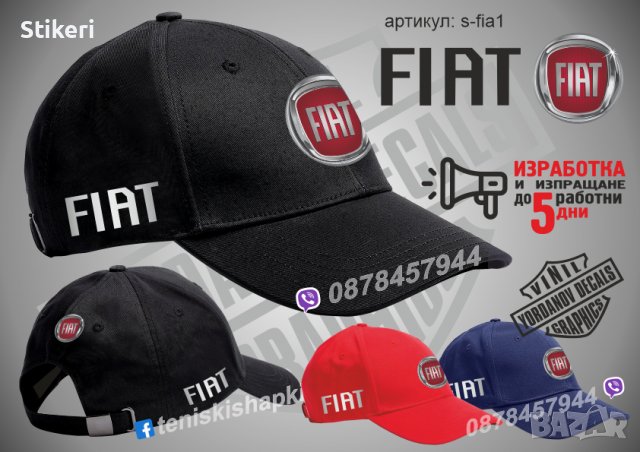 Fiat шапка s-fia1, снимка 1 - Шапки - 36083781