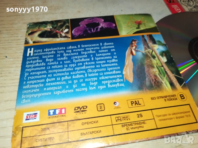 ОБСАДЕНАТА КРЕПОСТ-ДВД 2011251815, снимка 6 - DVD филми - 52483194