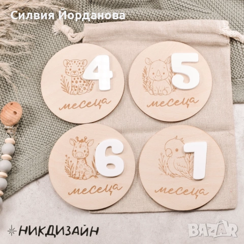Бебешки месечинки. Подарък за новородено, снимка 12 - Други - 53867406