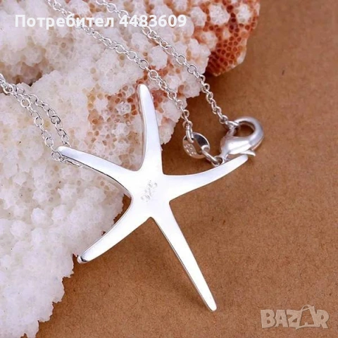 Сребърно колие " Морска звезда "