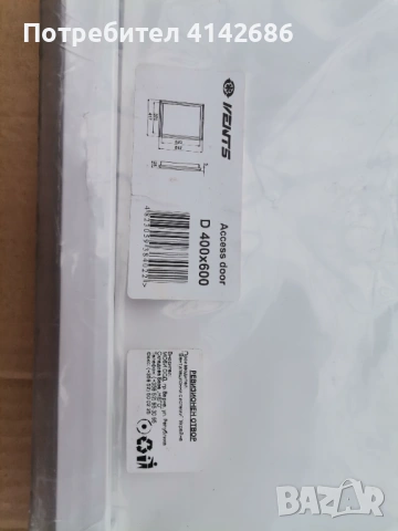 Пластмасов ревизионен отвор Vents серия D 400x600 , снимка 2 - Други - 53099211