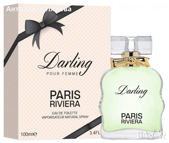 Darling 100 ml Eau de Toilette Pour Femme от Paris Riviera ", снимка 1