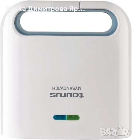 Сандвич преса Taurus Mysandwich – бързо, лесно и вкусно приготвяне на сандвичи, снимка 8 - Тостери - 51545785