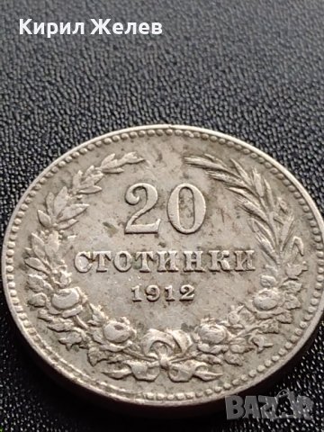 МОНЕТА 20 стотинки 1912г. ЦАРСТВО БЪЛГАРИЯ СТАРА РЯДКА ЗА КОЛЕКЦИОНЕРИ 36053, снимка 2 - Нумизматика и бонистика - 39358075