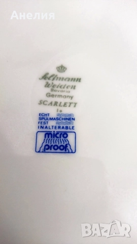 Seltmann Weidenen Bavaria серия Скарлет фигури , снимка 13 - Чинии - 52452478
