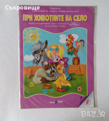 Неползвани съвременни детски книжки за оцветяване и рисуване, снимка 14 - Детски книжки - 41636929